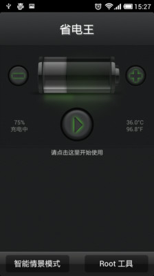 省电王 1