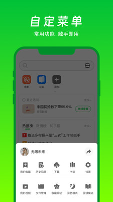 VV浏览器 截图4