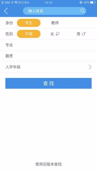 喜鹊儿最新版本 v2.6.401 截图3