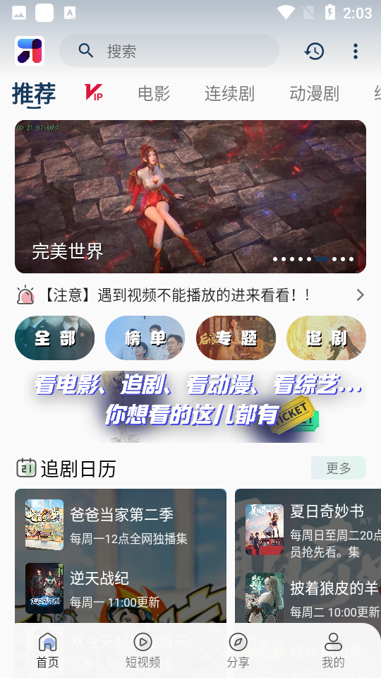 米诺影视app最新版 截图2