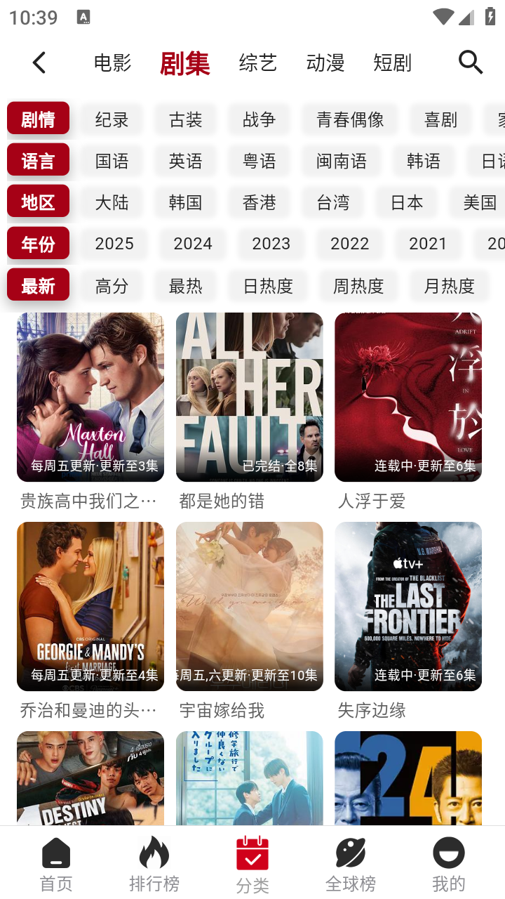 咕噜咕噜影视app官方版 截图2