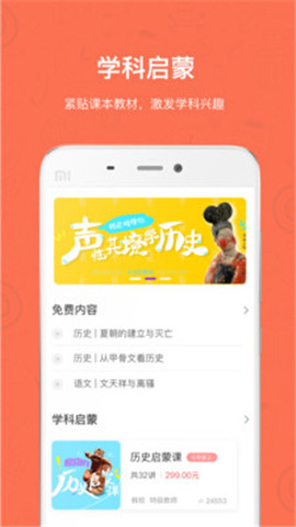 半间教室app 截图4