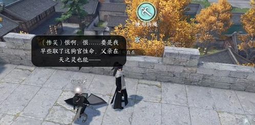 《逆水寒手游》中如何获得斩春羽织? 3