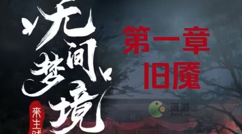 《如何在《文字玩出花》中劝小姐回家并赢得比赛?通关攻略大揭秘》 1