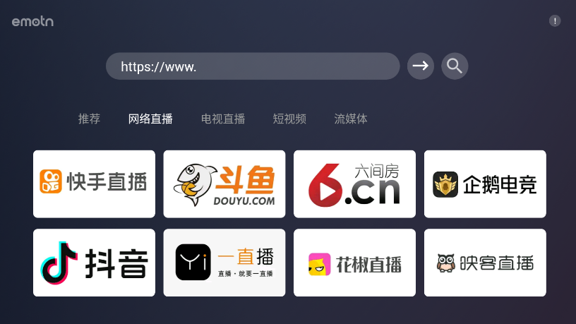 Emotn Browser电视浏览器 截图3
