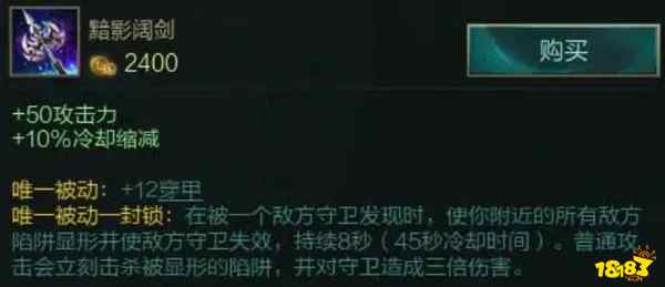 《英雄联盟手游》塞纳出装攻略 1