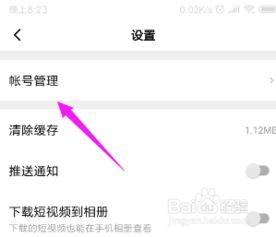 如何绑定QQ账号登录西瓜视频 2