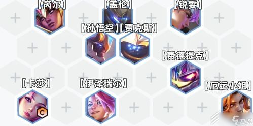 金铲铲之战:掌握混沌迅捷射手阵容,制霸战场的绝密攻略 3