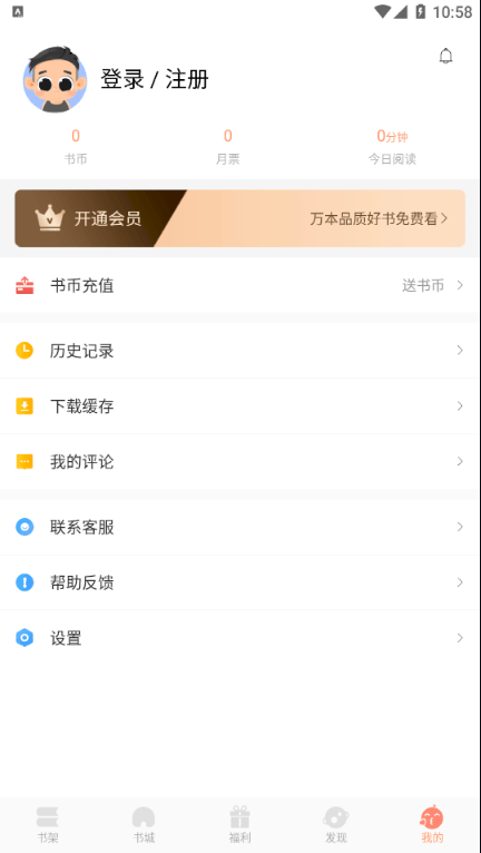 来也读书 截图2