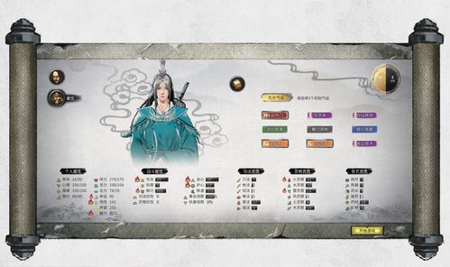 《鬼谷八荒》：掌握随心而御的绝妙之旅 2