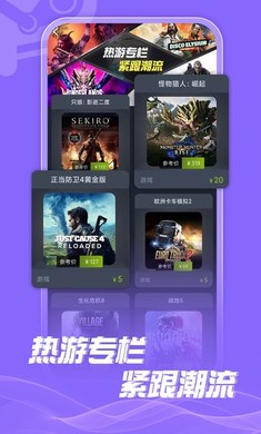 Steam折扣商店 截图2