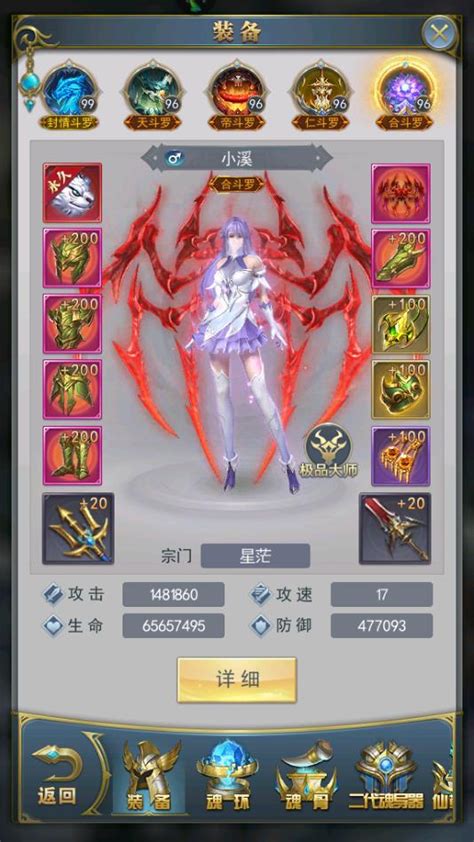 斗罗大陆箱子该选择哪个英雄? 1