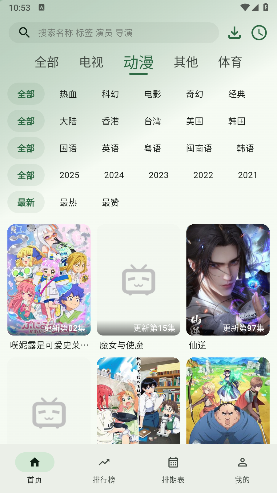 旗星影视TV版 截图4