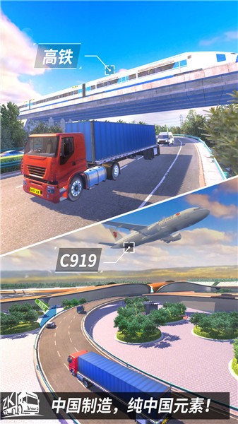 中卡之星遨游模拟器2025版 截图2