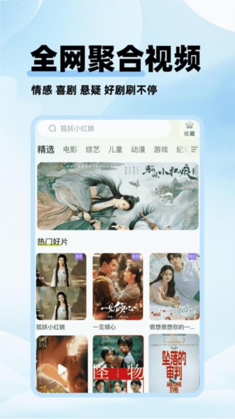 剧美影视官方版 1