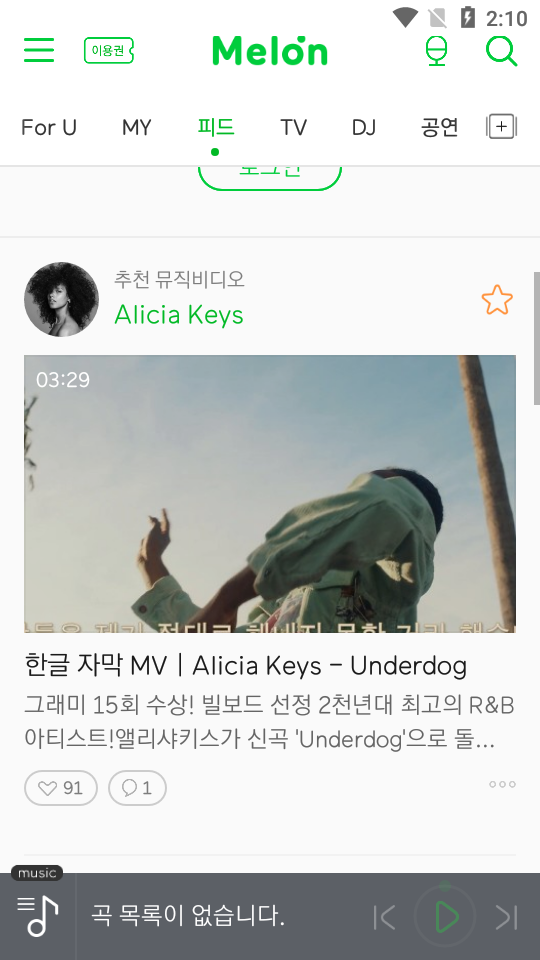 Melon韩国 截图3