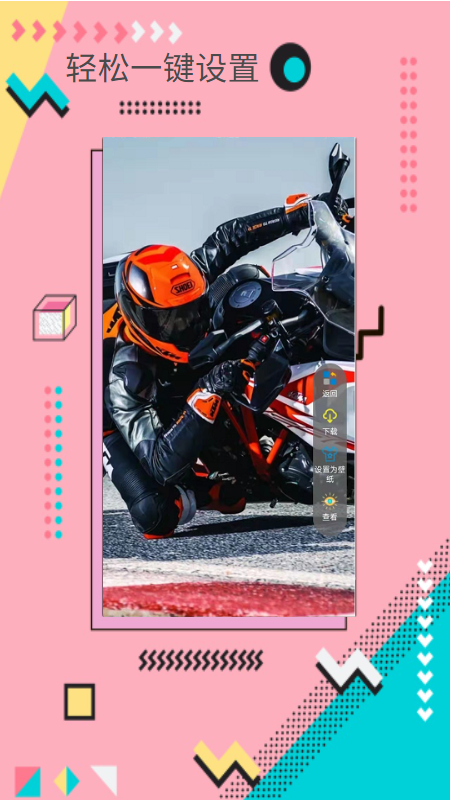 棒槌壁纸app 截图2