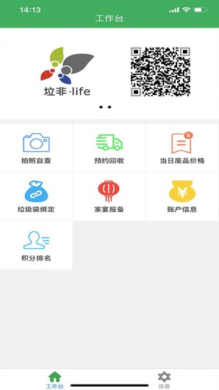 垃非app 1.9 1