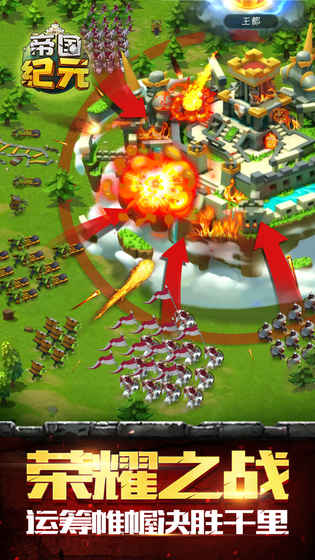 帝国纪元免费全皮肤版 截图5