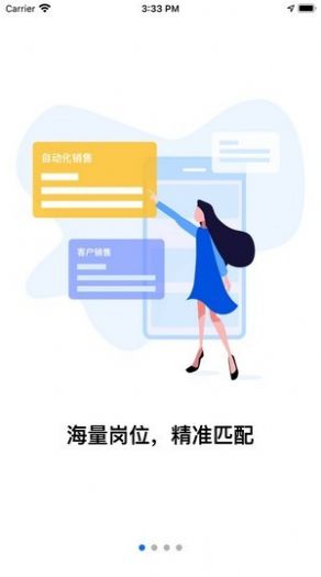 入职吧app 截图3