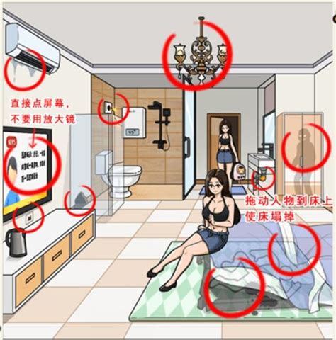 《《就我眼神好》通关秘籍:客户入住前,打造完美房间的绝妙技巧》 3