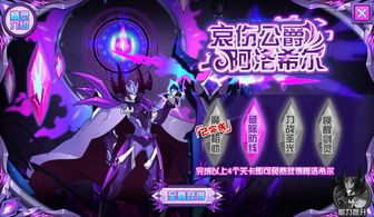 《赛尔号:巅峰之战中的伊芙莉莎深度解析》 1