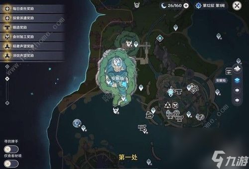 《原神》秋日悔意宝箱全位置指南 1