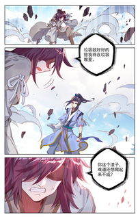 《元尊》齐岳:震撼技能全揭秘! 3