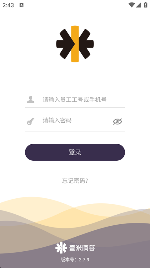 壹速通APP最新版 截图2