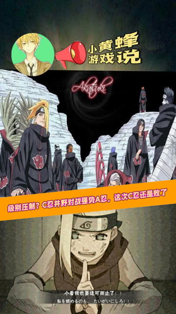 《火影忍者手游赛事揭秘:井野的独家技能与魅力何在?》 2