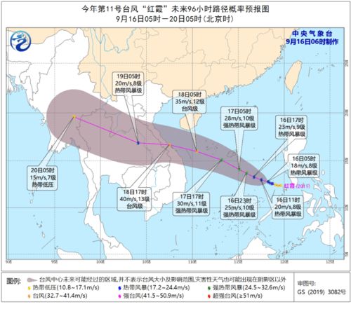 台风实时路径查询方法 2