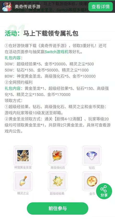2023年《仙女我很乖》最新通用兑换码大全 2