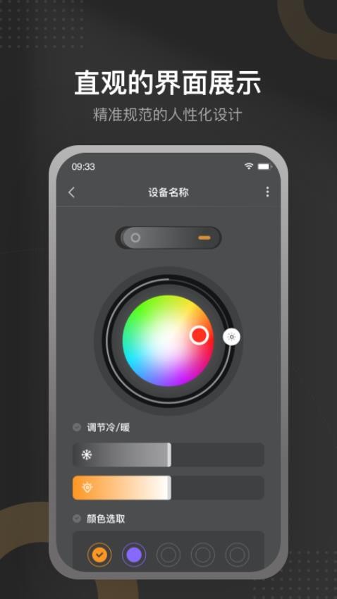 正泰智能家居 1