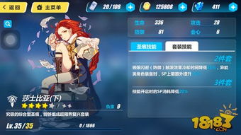 揭秘《崩坏3》：如何巧妙运用圣痕提升战力！ 1