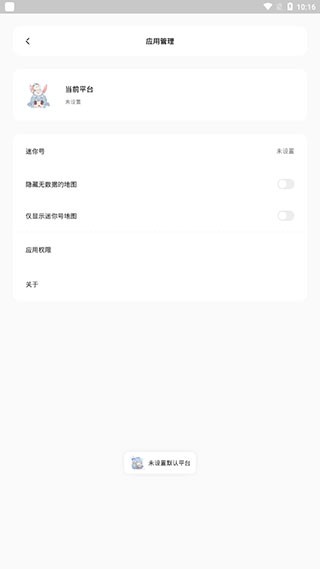 迷你兔 截图2