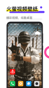 火萤壁纸app官方 截图3