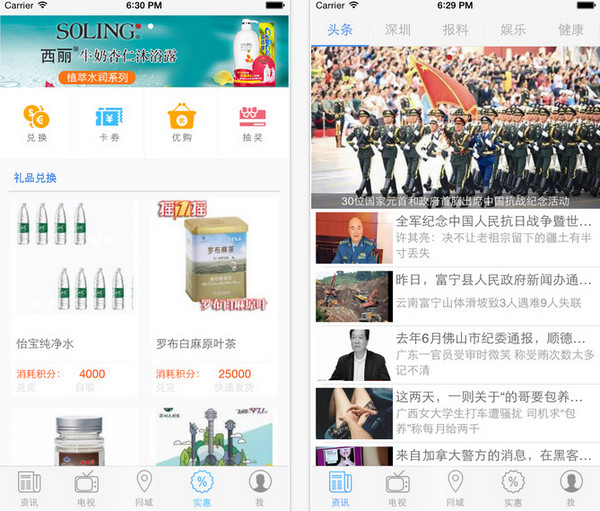 壹深圳客户端app 1