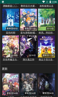 ANG动漫 免广告版 截图2