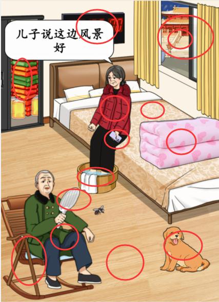 《眼神犀利！《就我眼神好》天桥老人关卡攻略，助力老人生活品质大提升》 2