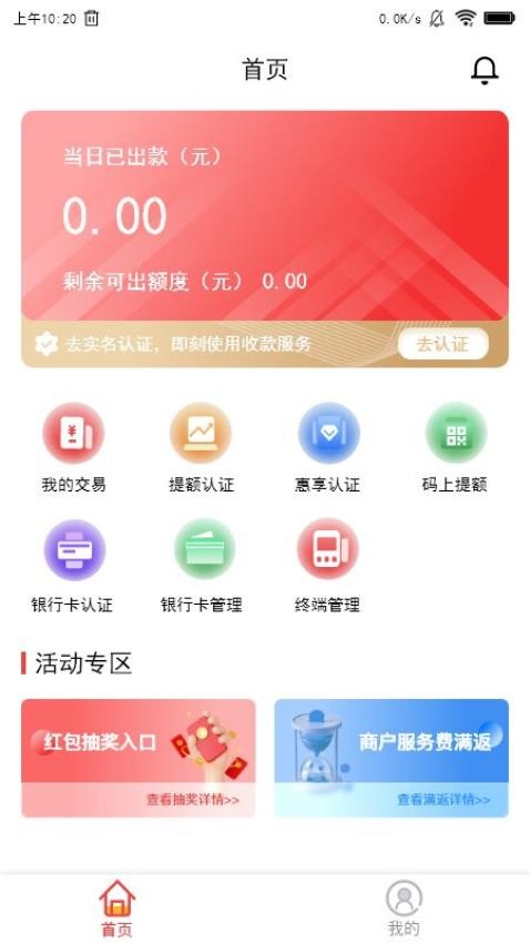 合享惠app 截图4