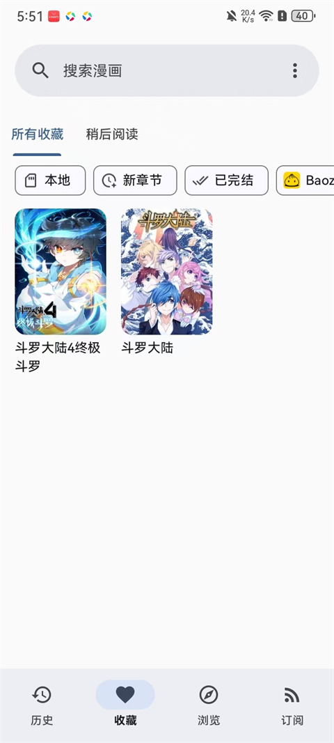 kotatsu漫画免费版本 截图6