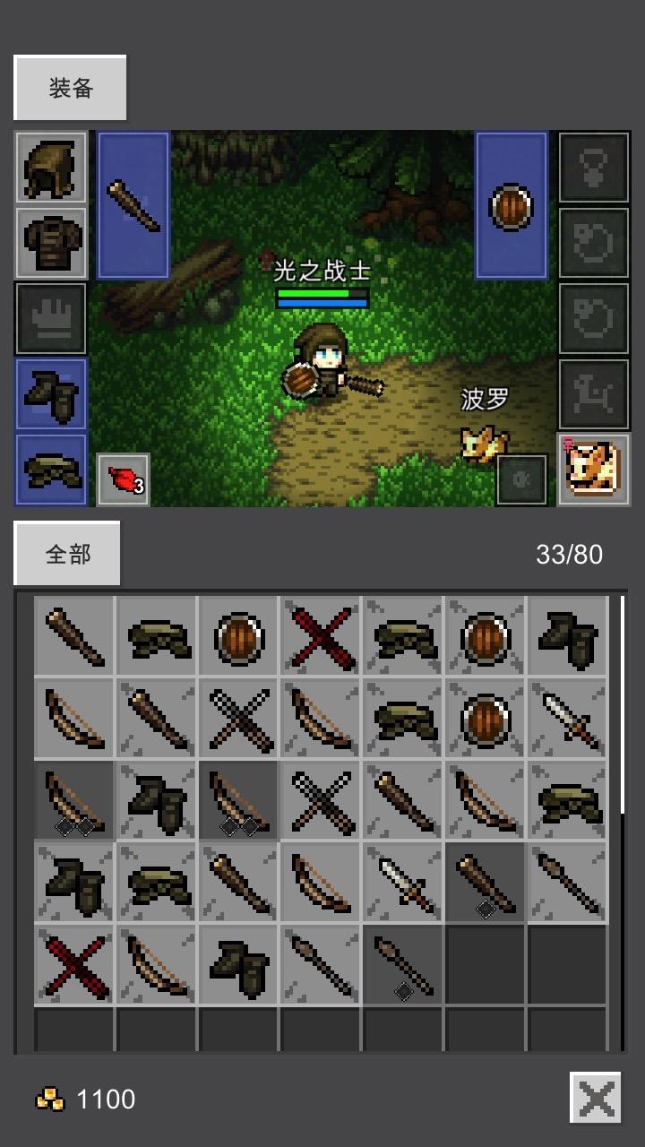 光之守护者内置菜单版 截图4