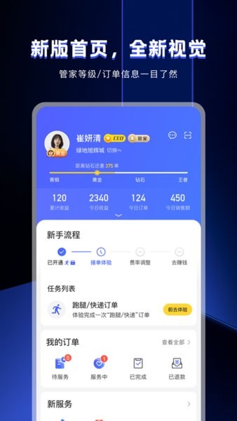 粉丝助理app 1