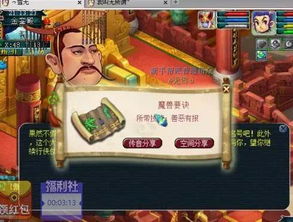 《爆梗找茬王》时间刺客:绝妙通关秘籍大揭秘! 3