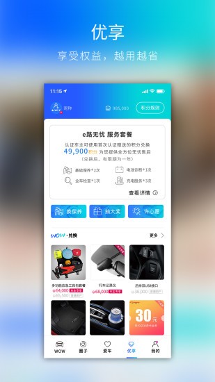 wowstation安卓版 1