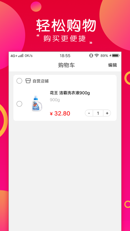 原欧良品 截图3