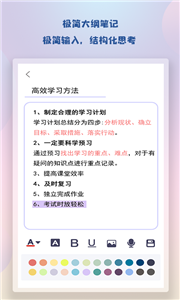 隨身簡易筆記app 1