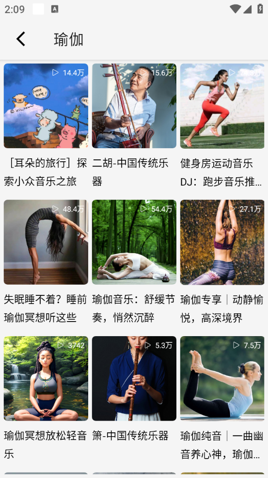 CC音乐正版 截图2