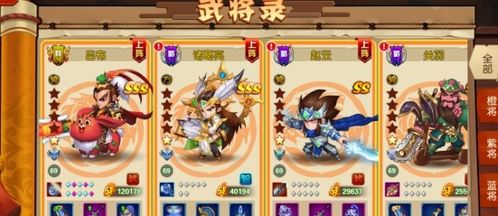 《猫三国》武将优选指南 2