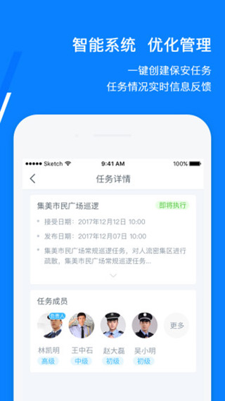 百保盾app 截圖5